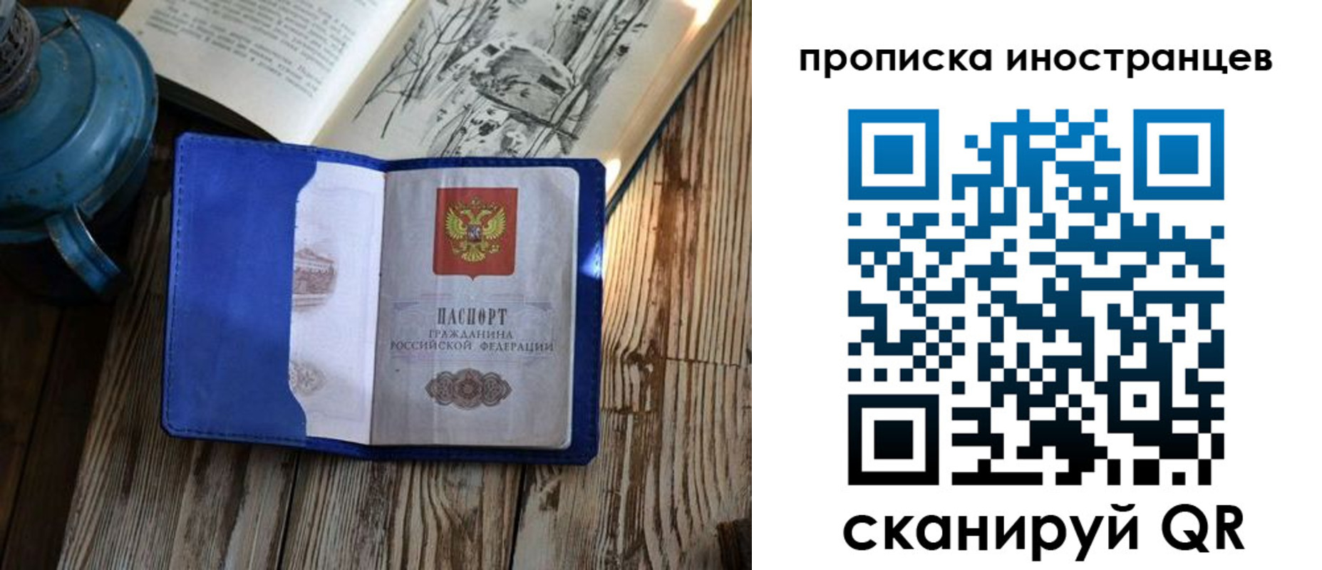 временная регистрация в Алейске