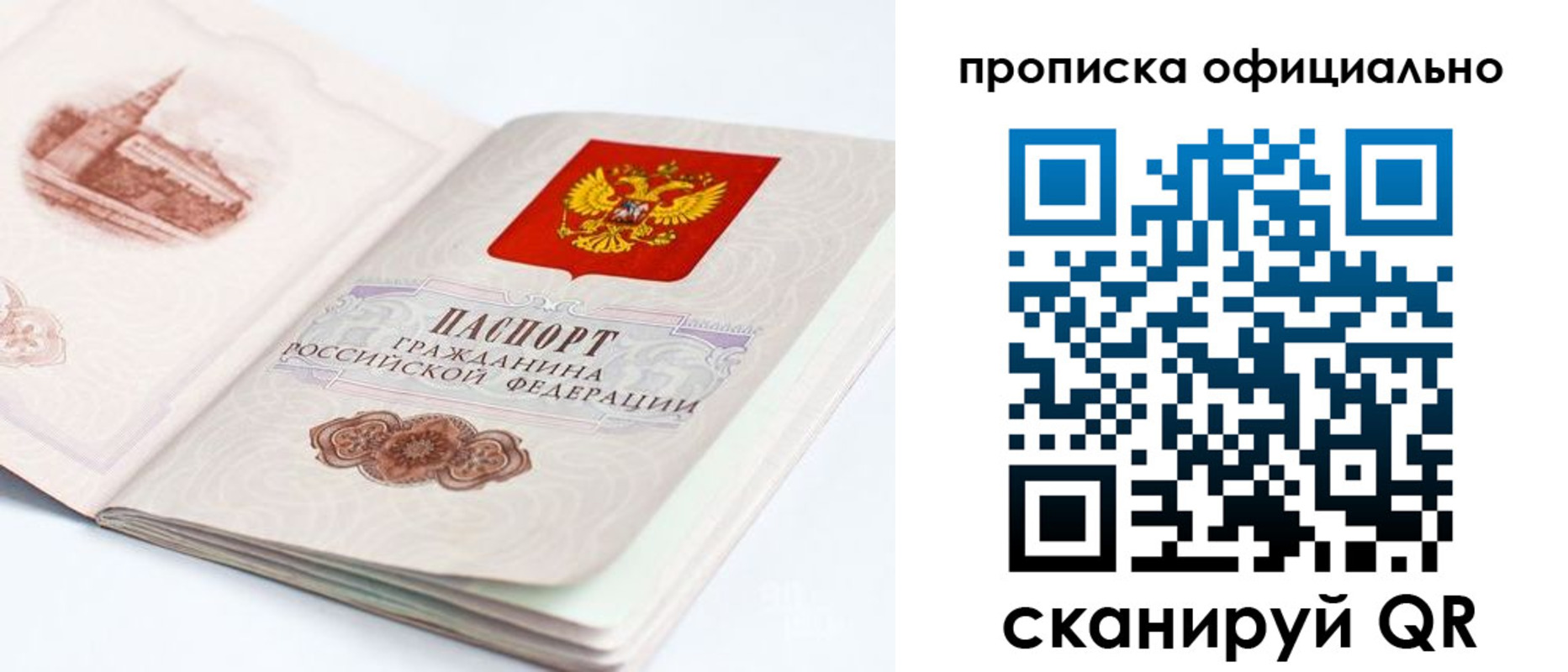 временная регистрация надежно в Алейске
