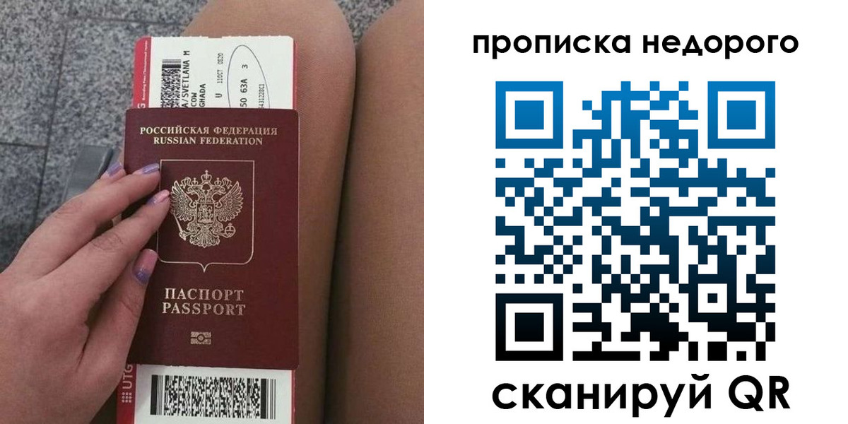 временная регистрация законно в Алейске