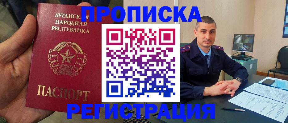 прописка для военкомата в Алейске